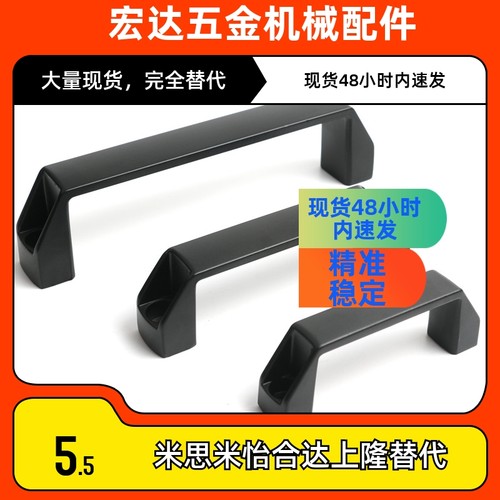 UPCN19/21/26/27/28-B-36/51/41/57/45/63/52/50 尼龙把手 拉手