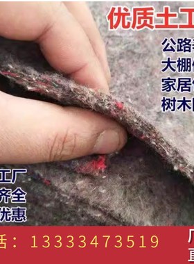 黑心棉土工布毛毡大棚保温防寒棉毡家具包装毯养护毯保湿公路工程