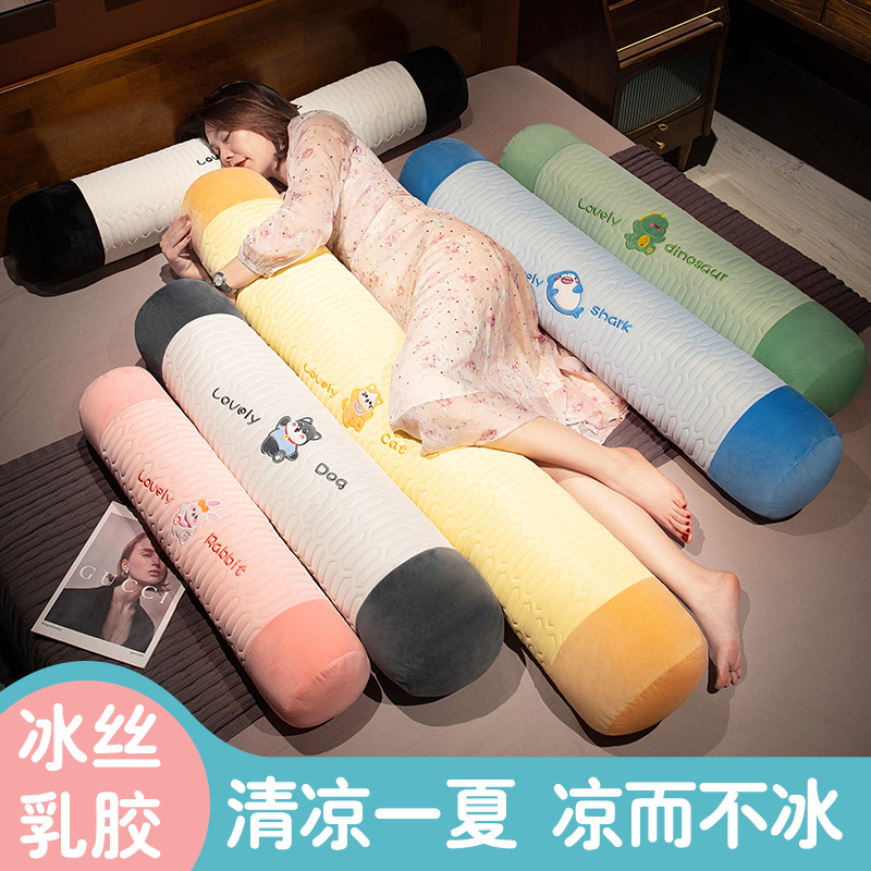 冰丝长条抱枕睡觉抱专用床上圆A柱枕头女生侧睡夹腿男生款可拆洗