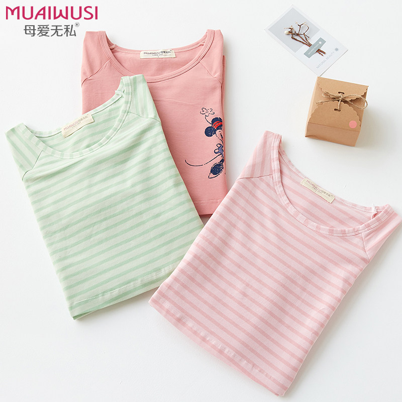 产后哺乳衣服春装纯棉月子服上衣春夏装孕妇喂奶衣外出辣妈款,孕妇装/孕产妇用品/营养,家居服上装,淘宝优惠券,粉丝福利购,淘宝优惠卷