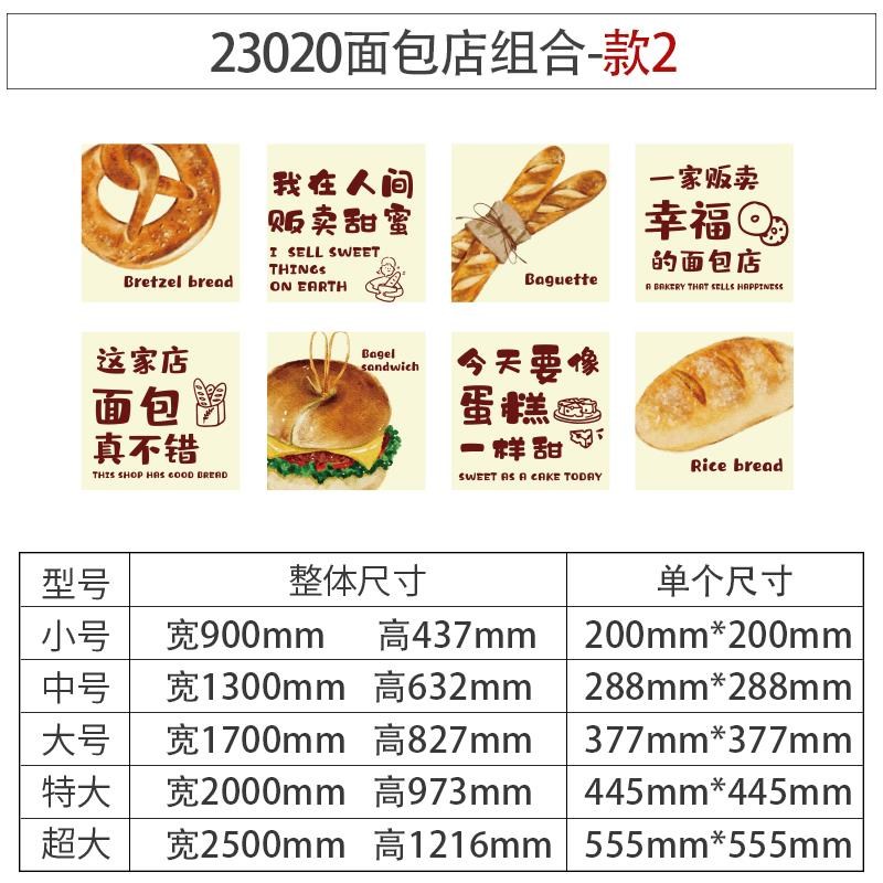 甜品蛋糕店墙面装饰烘焙面包背景墙上贴纸门口头橱窗场景拍照布置