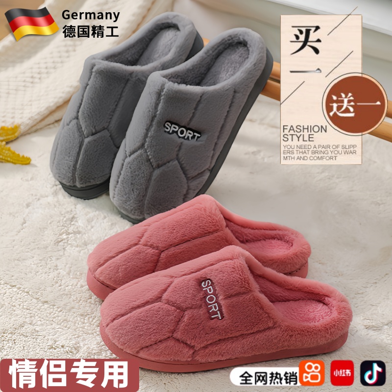 德国2024新款情侣棉拖鞋女士冬季保暖防滑M家居一对毛绒棉拖鞋男