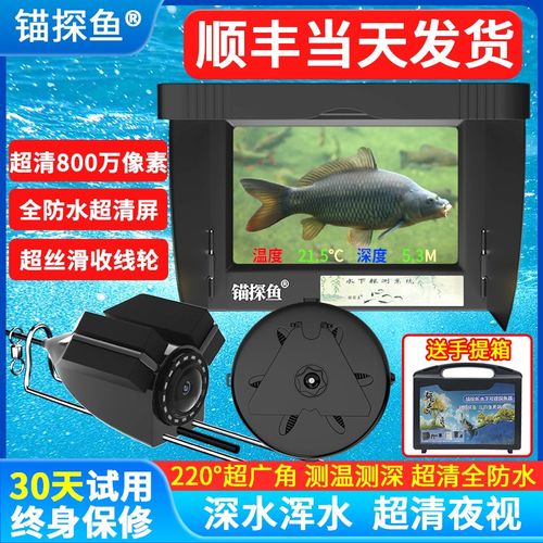 2024新款探鱼器可视高清钓鱼水下探头超清摄像头摄影水底看鱼神器