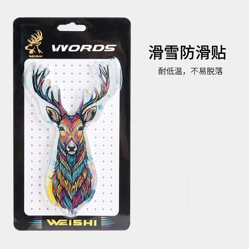 滑雪板防滑贴 3M防水耐寒 防滑垫缆车神器脚垫板贴 单板滑雪贴