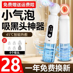 小气泡吸黑头仪吸黑n头神器黑头清洁仪吸出器去黑头仪器毛孔清洁