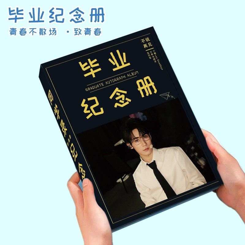 张真源新款高颜值j小学生六年级男女生同学录初中毕业纪念册活页