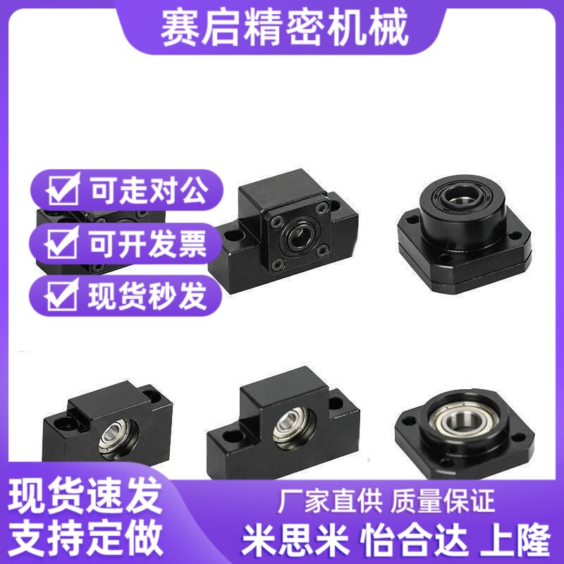 方丝杠支座组件 侧面带孔型LEB61 LEB71-6-8-10-12-15-20-25-30