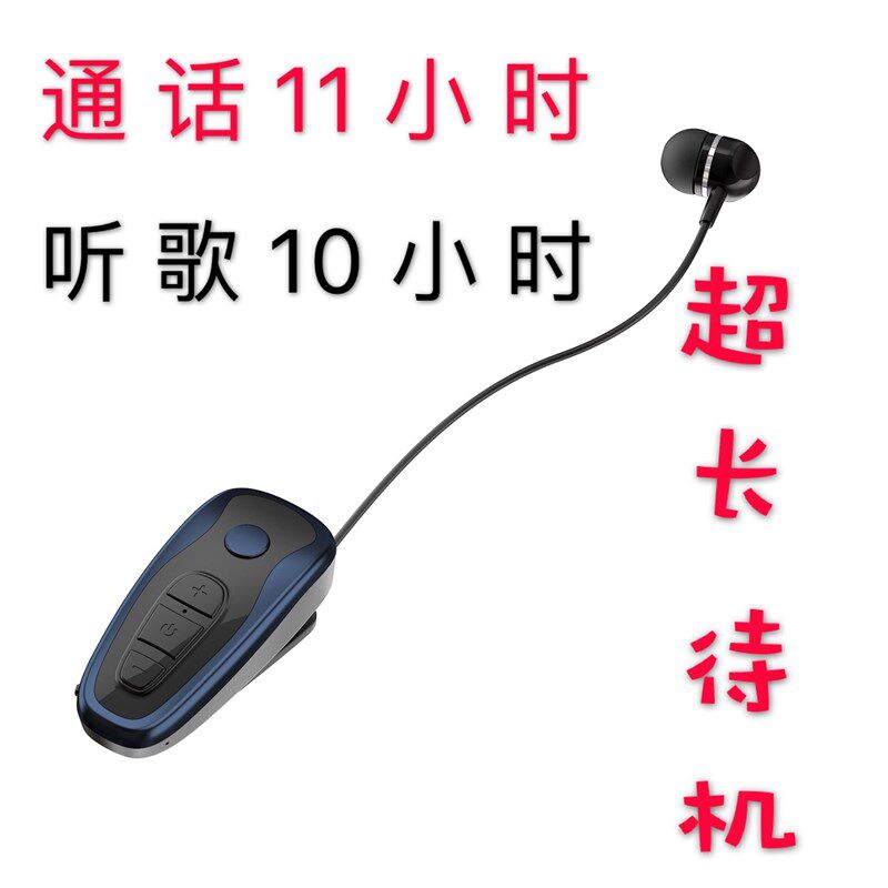 Q7拉线伸缩领夹式超长待机商务蓝牙耳机单边P入耳震动耳塞无线通