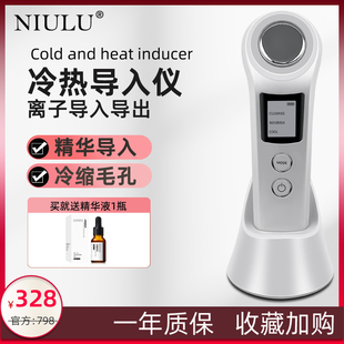 冷热导入仪面部离子导出仪美容院冷敷加热收缩毛孔精华营养导入仪