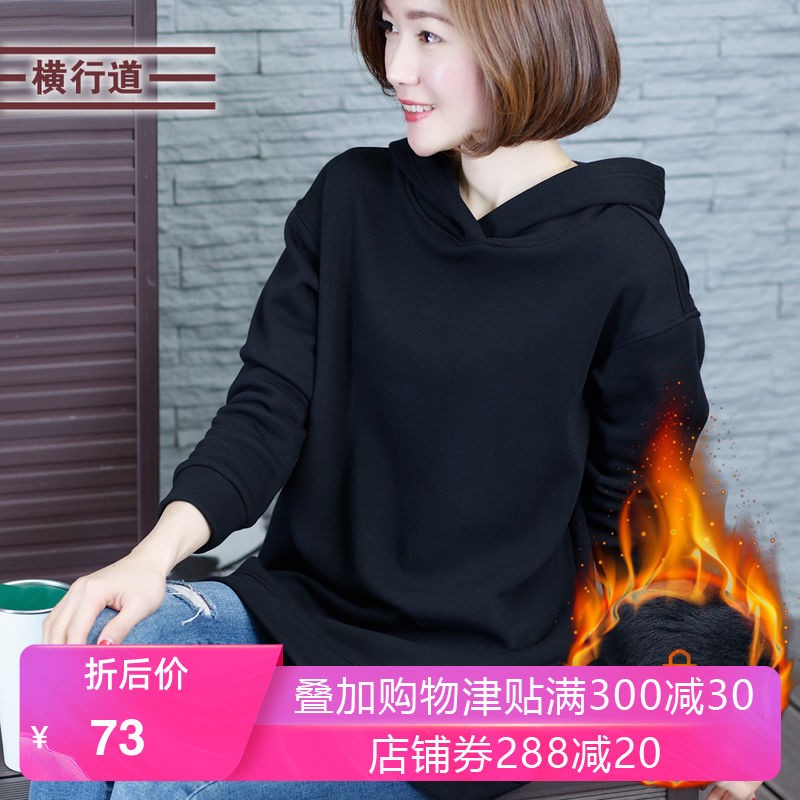 冬装黑色中长款加绒妈妈款连帽卫衣女装大码长袖宽松加厚纯棉上衣