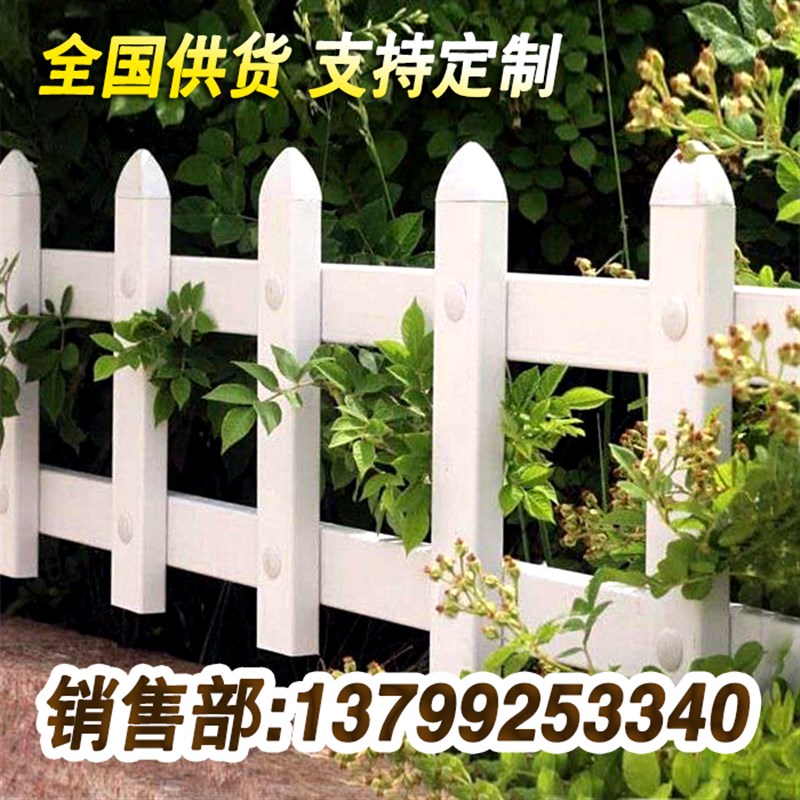 PVC绿色围墙护栏m幼儿园栅栏工地栏杆别墅花园围栏塑钢庭院小篱笆