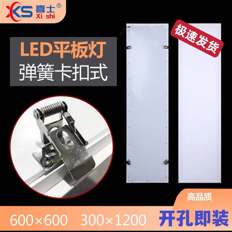 石膏板吊顶lefd平板灯开孔300x600x900x1200卡簧式格栅灯300x1200