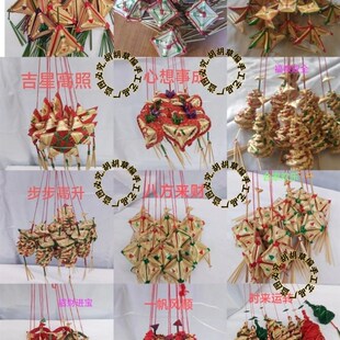 草编手工艺品混搭装 共2000个 12个品种