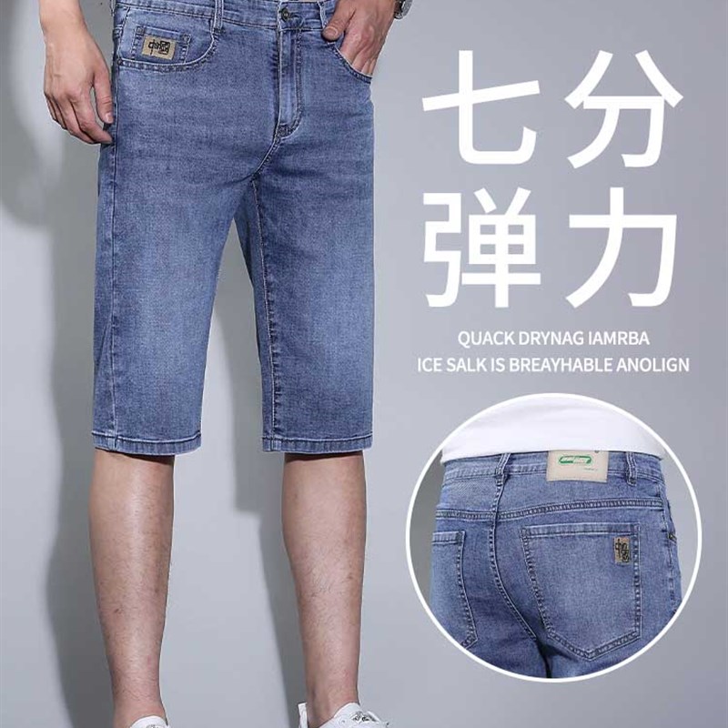 七分牛仔短裤男宽松直筒夏季薄款六分裤潮流修身弹力休闲7分裤子