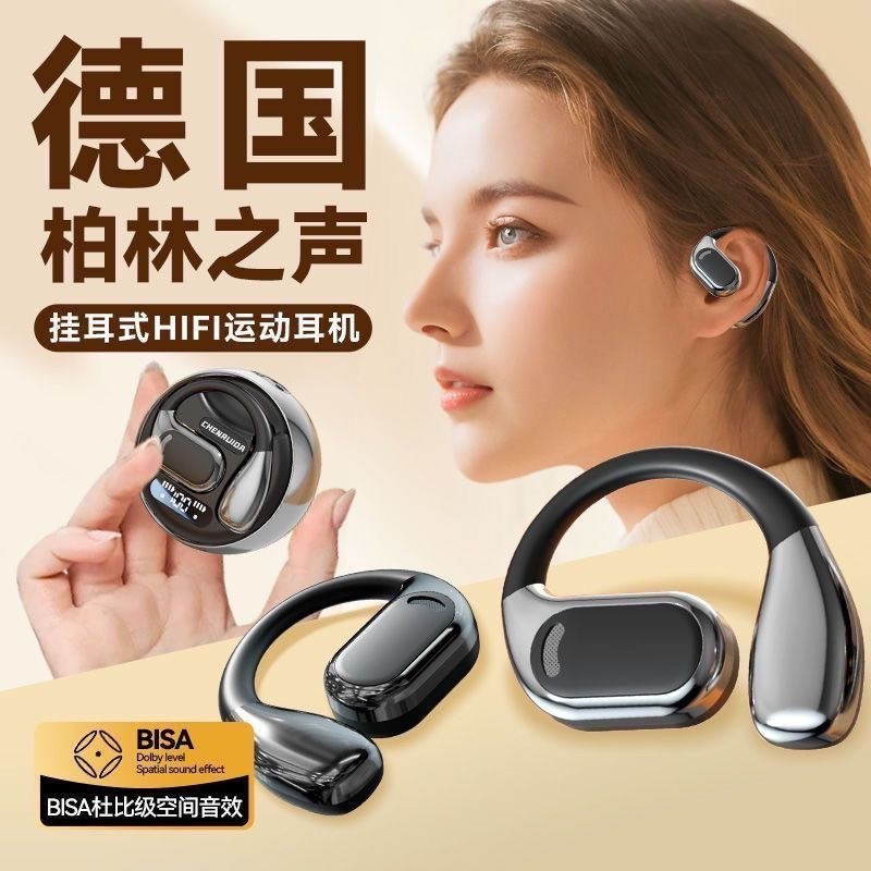 2025新款无线耳机蓝q牙运动型挂耳式不入耳久戴舒适高音质柏林之