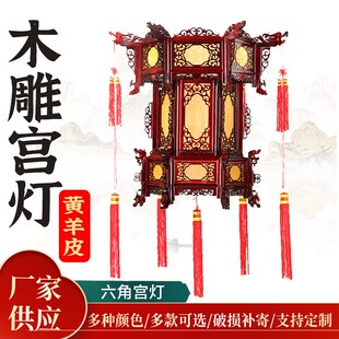 实木仿古六角宫灯复古简约黄羊皮纸灯笼 园林景区建X筑古风装饰灯