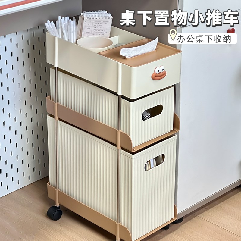 办公室桌下置物架落地书架抽屉式小推车桌边夹缝收纳架书桌储物柜