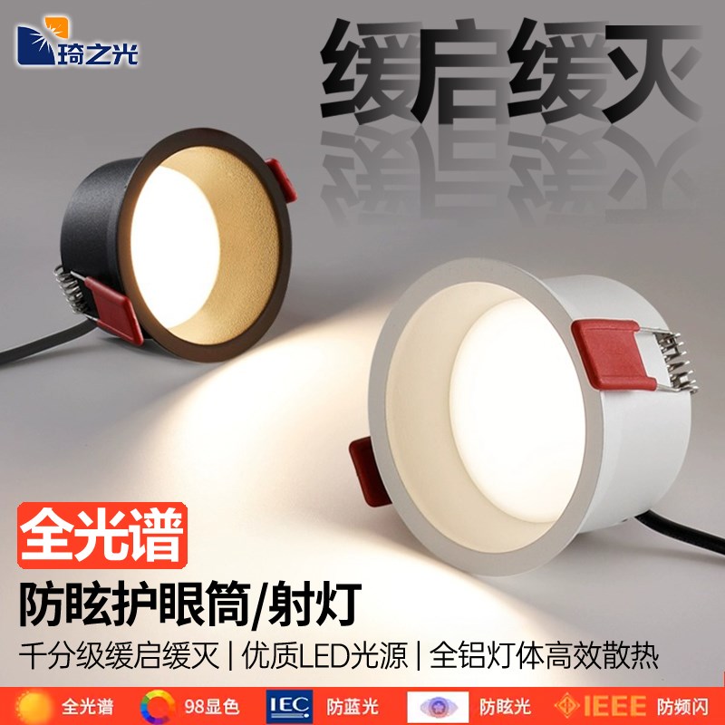 缓亮缓灭无主灯超薄LED筒灯嵌入式75mm开孔12公分家用深杯防眩