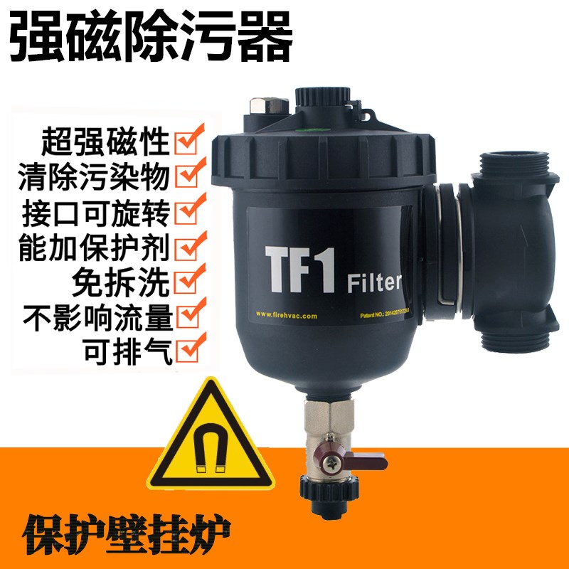 壁挂炉磁性过滤器供暖锅炉阻垢器地暖回水管TF1强磁除污器家用