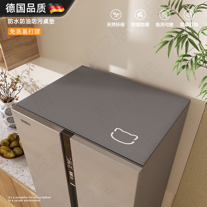 德国冰箱盖垫双开门家用顶防尘罩床头柜简约防尘盖巾洗衣机垫盖布
