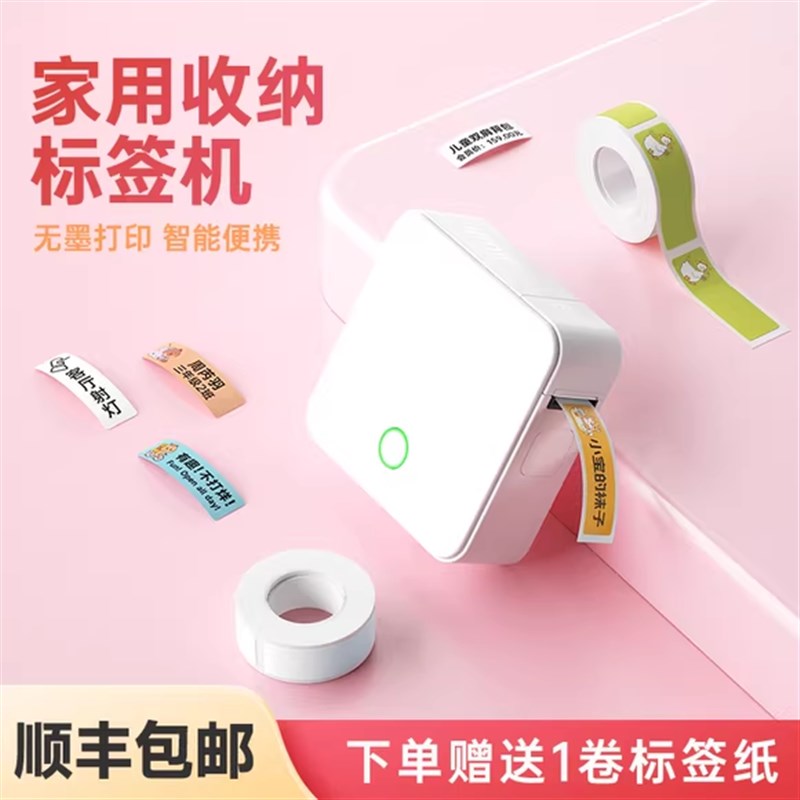 德佟P0标签打印机家用收纳手持便携式蓝牙迷你小型便签名字防水姓