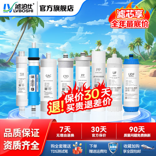 适配沁园十寸通用净水器滤芯RO