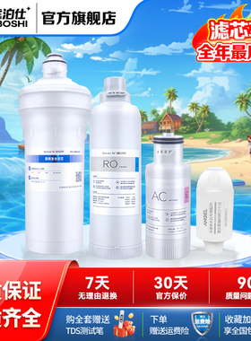 通用安吉尔A7lite2908/2708/J2736/2735/2738RO600G膜400G阻垢ACF