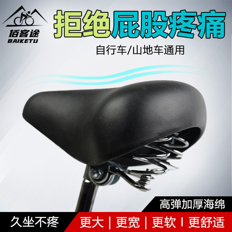 自行车复古车座鞍座老式通用加厚加宽舒适柔软大屁股山地车坐垫