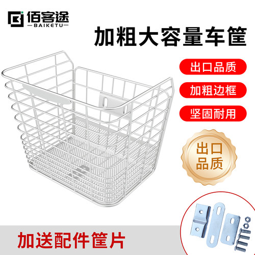 自行车前车筐通用金属车篮子加大容量单车山地车电动车篓篮筐货架