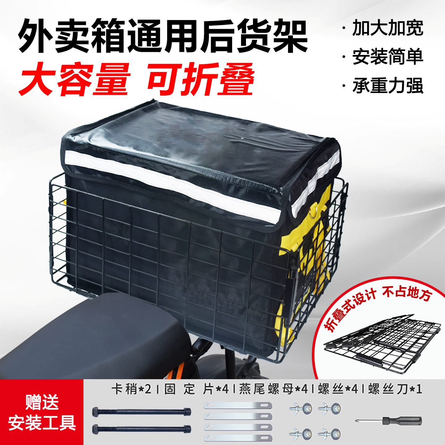 电动车可折叠外卖箱后货架摩托车通用加粗实心尾箱自行车固定支架
