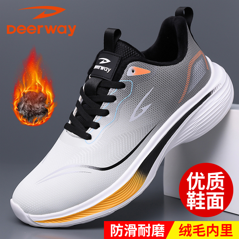 德尔惠2025新款保暖跑步鞋