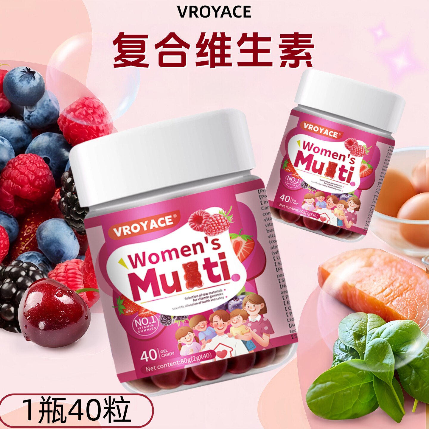 VROYACE复合维生素软糖儿童女士多种维B族正品营养包小熊软糖VCVE