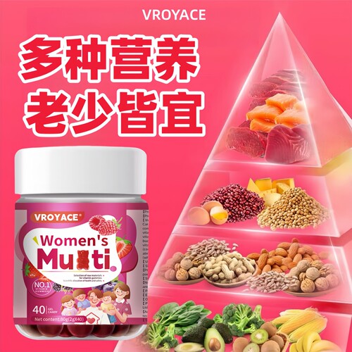 复合维生素软糖多维b族小熊软糖