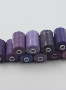 家用缝纫线 手缝线 紫色系10卷套装1000码 40O2 DIY彩线 轴绣花线