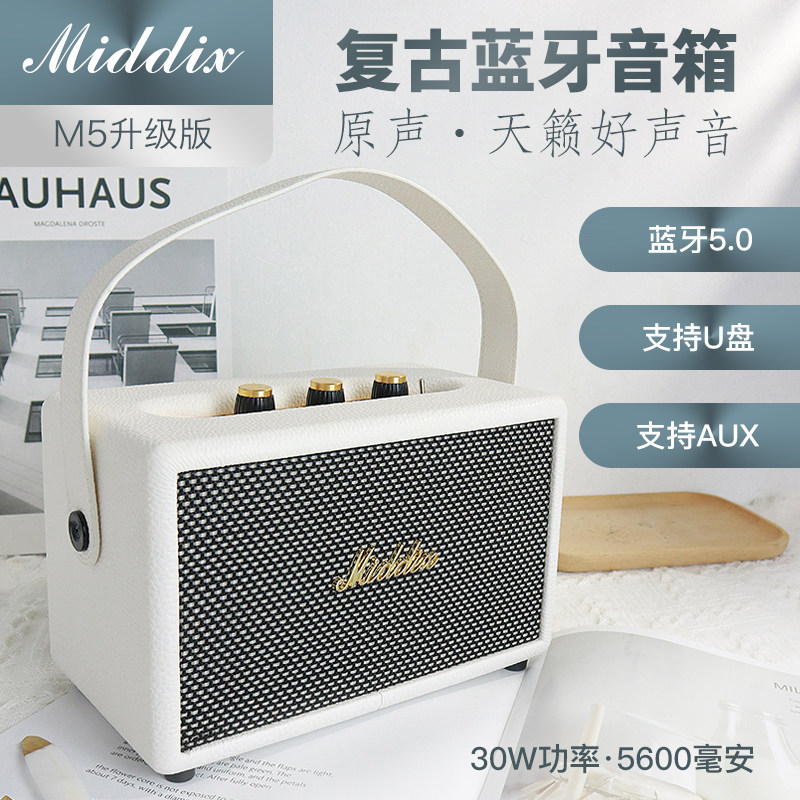 M5二代b2023新款复古木质皮革30W立体声蓝牙音箱个性网红重低音