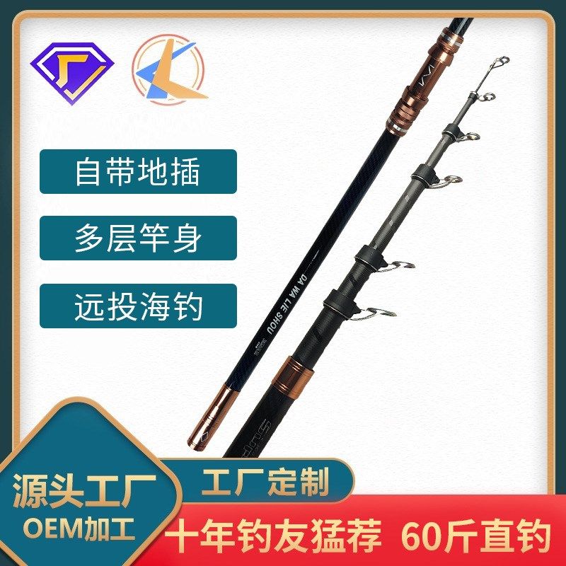 厂家路亚竿碳素大物猎手投鱼竿淡海两用渔竿五节可伸缩钓竿,户外/登山/野营/旅行用品,八工竿/虾竿等钓竿,淘宝优惠券,粉丝福利购,淘宝优惠卷