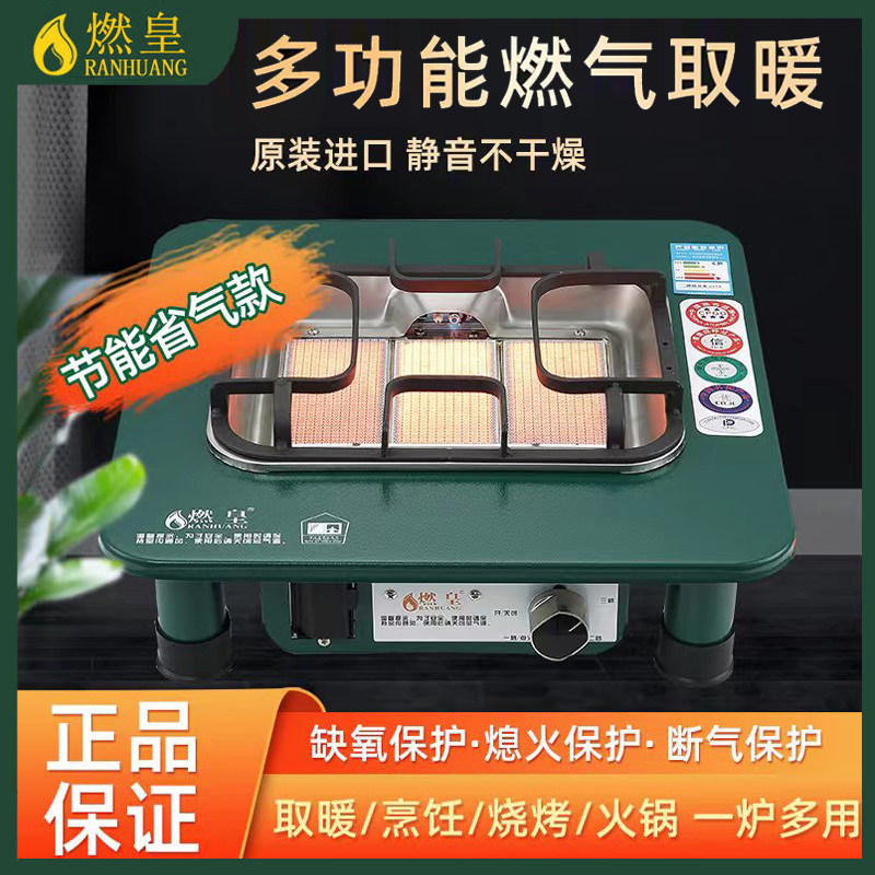 燃气取暖器多功能取暖桌家用节能煤气取暖炉天然气液化气烤火炉子