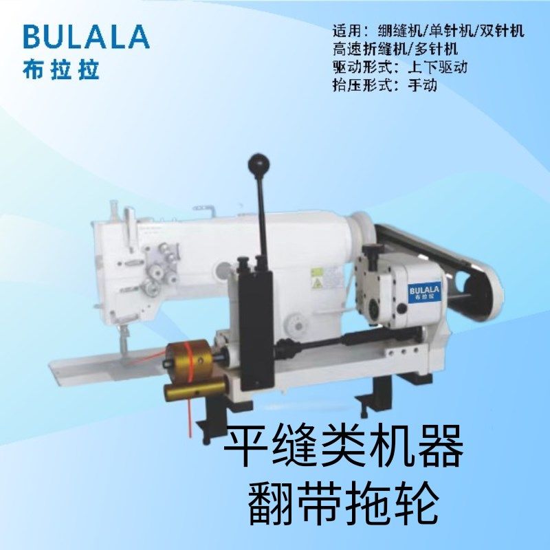 单针双针曲折缝多针绷缝用反带装置反猪肠翻绳子前拉拖轮牵引机,生活电器,缝纫机/缝绣一体机,淘宝优惠券,粉丝福利购,淘宝优惠卷