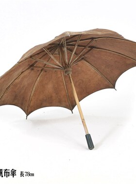 民国老帆布伞拍摄影道具影视艺术旗袍美女优雅S传统书画古董摆设