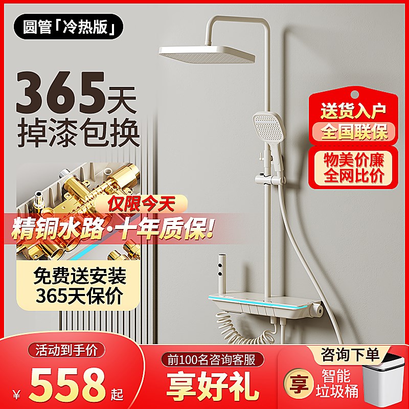 白色淋浴花洒套装家用浴室洗澡恒温卫生间全铜增压U奶油风淋雨花