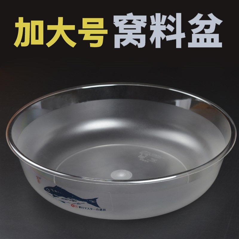 特大号开饵盆散炮窝料盆黑坑加大超大号大容量加厚PC塑料不沾饵,户外/登山/野营/旅行用品,其他垂钓用品,淘宝优惠券,粉丝福利购,淘宝优惠卷