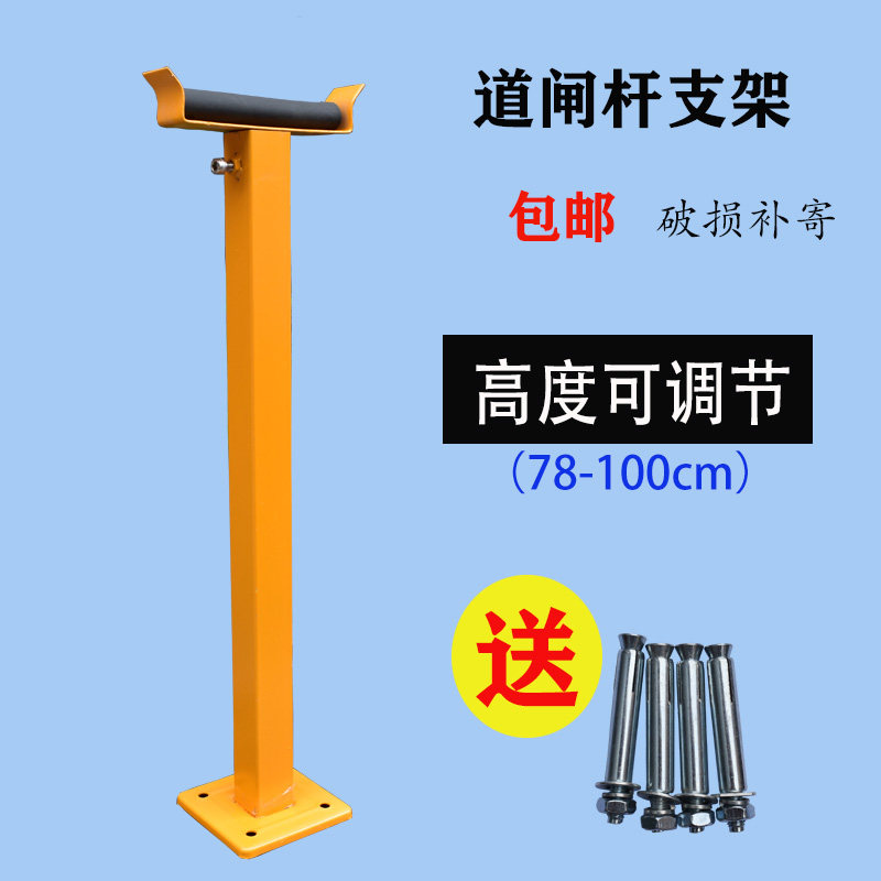 道闸配件 起落杆支架 道闸支撑架 厂房挡车支撑挡车器停车场架托图片