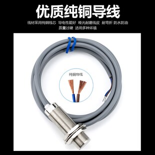 M18接a近开关传感器二线24v常开直流电感式金属感应开关传感器电