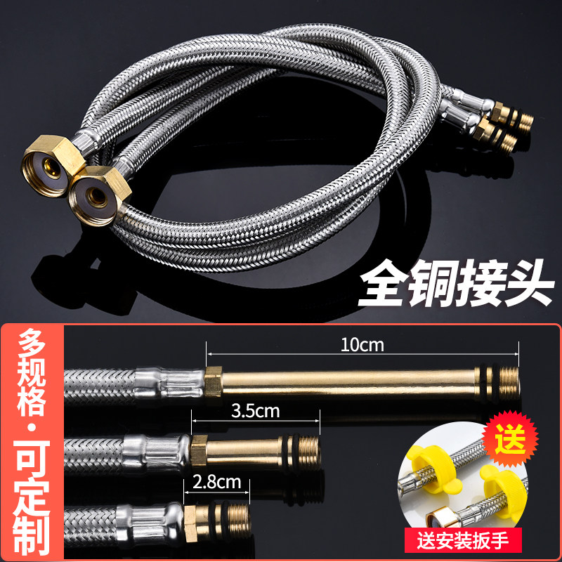 水龙头进c水管厨房洗菜盆面盆冷热上水管加长尖头不锈钢编织软管