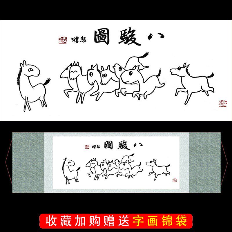 八骏图挂画马到成功字画客厅沙发背景墙办公室S装饰画壁画丝绸画