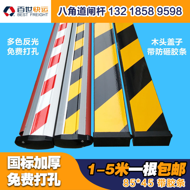 红一门道闸杆捷方杆红色胶w条道闸杆85*43胶条拦车杆防砸杆
