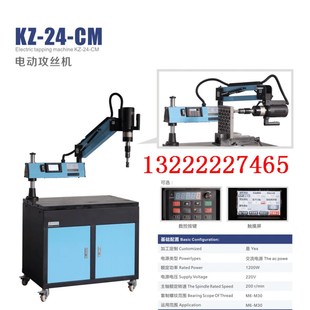 触摸屏M630万向电动攻丝机z伺服电动攻牙机数控自动攻丝机攻牙机