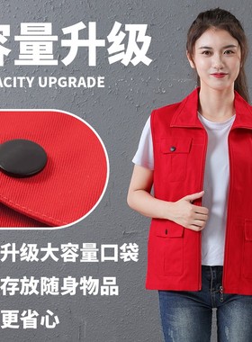 纯棉大口袋d志愿者马甲定制宣传工作服装橙色广告活动背心印字log