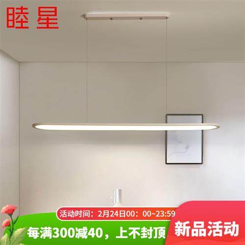睦星餐厅吊灯现代k简约北欧餐桌吧台办公室led极简长条平板岛台吊