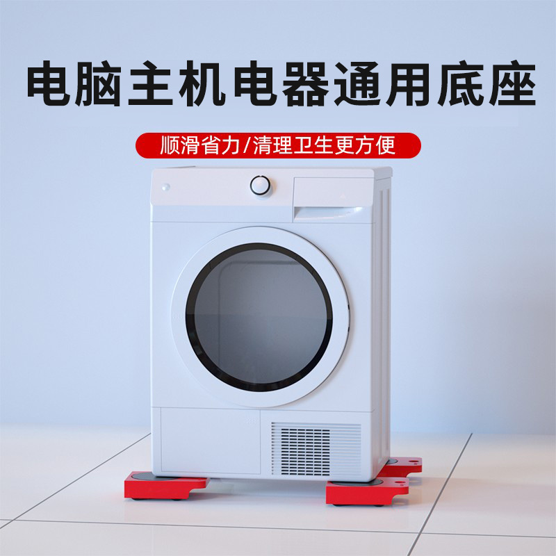 电脑主机托架可移动主机壳底座带滑轮搬家置物架家用办公室电脑托